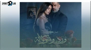 اليوم أبرز الأدوار المركبة لأبطال مسلسل ورد وشوكولاتة والدراما المشوقة